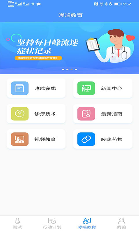 截图4
