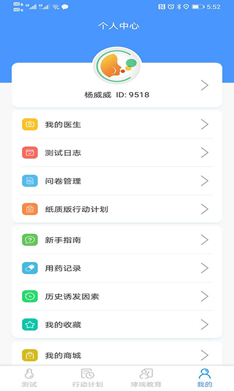 截图5